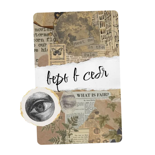 Набор стикеров