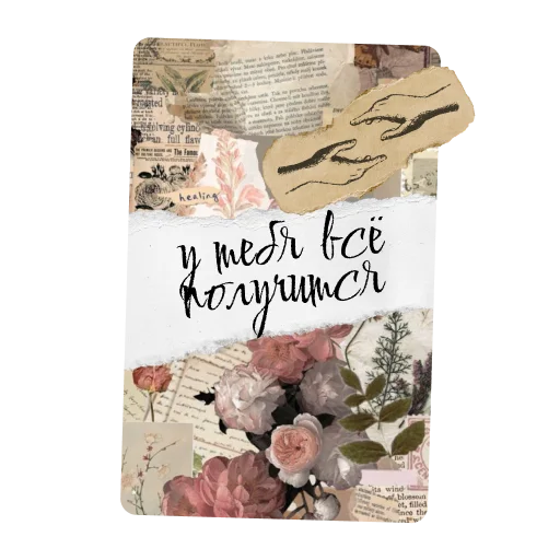 Набор стикеров