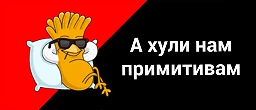 Набор стикеров