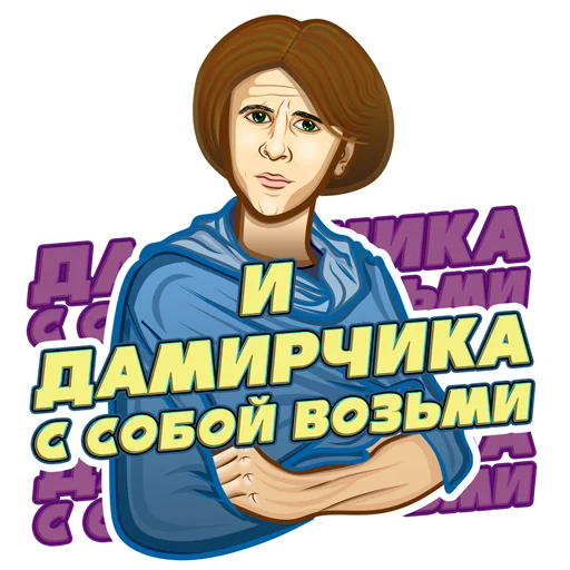 Набор стикеров