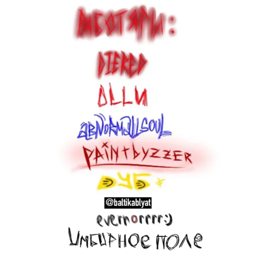 Стикер ✨ abyzzboy ✨