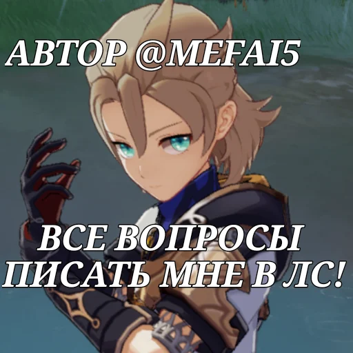 Стикер Альбедо как смысл жизни