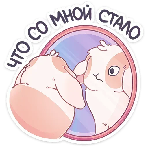 Стикер Альдебаран