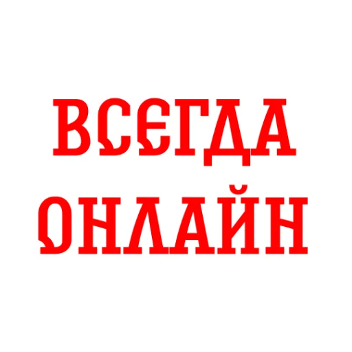 Набор стикеров