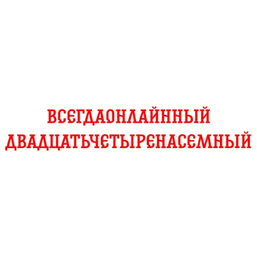 Набор стикеров