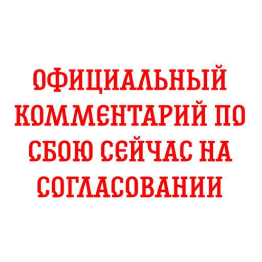 Набор стикеров