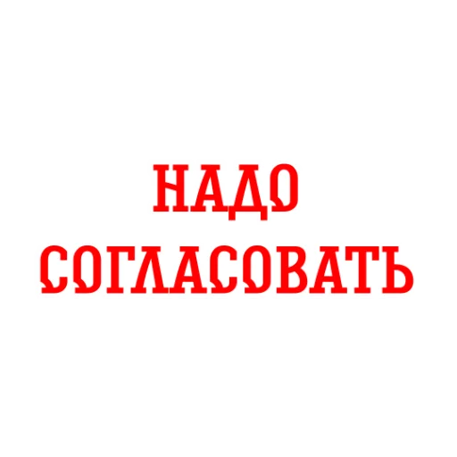 Набор стикеров