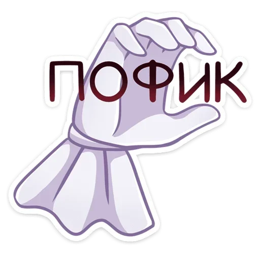Набор стикеров