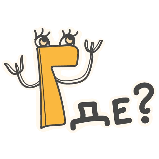 Набор стикеров