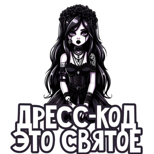 Набор стикеров