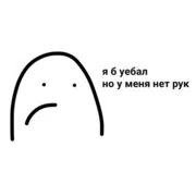 Стикер Амёба Блэт