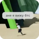 Стикер анетка 🖕🏻☠️