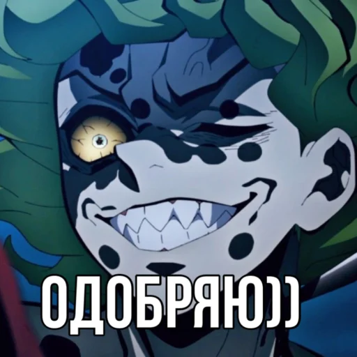 Стикер Клинок, рассекающий демонов