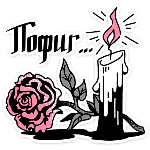 Набор стикеров