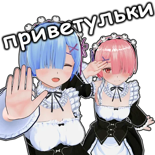 Стикер Аниме Дурашки
