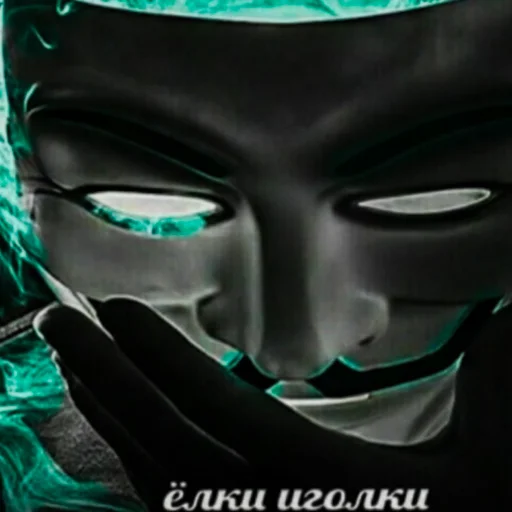 Стикер anonimus'ы