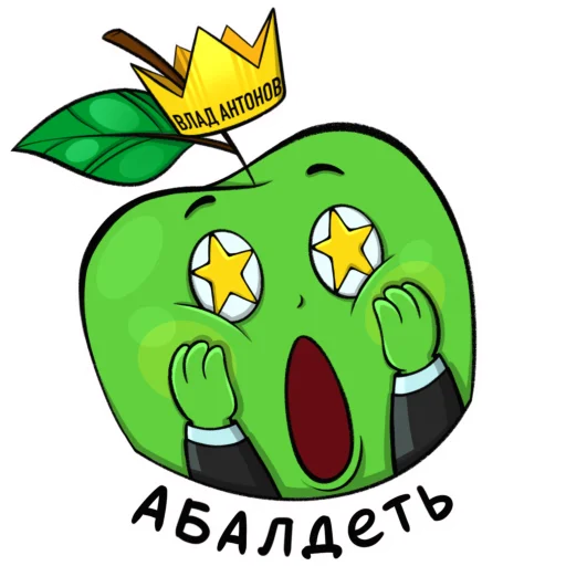 Стикер Яблоко