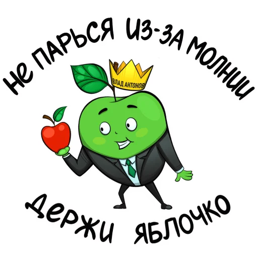 Набор стикеров