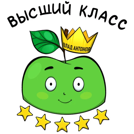 Набор стикеров
