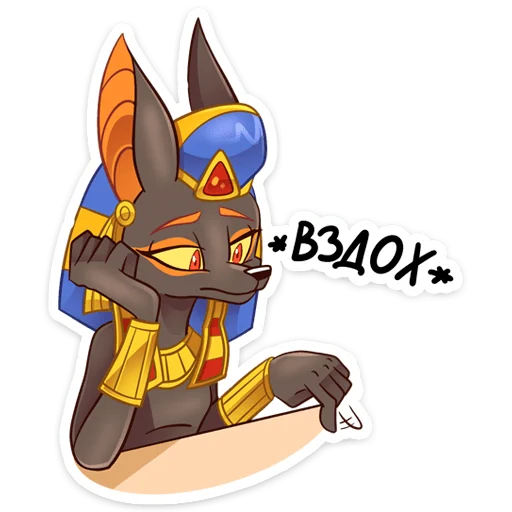 Стикер Анубис