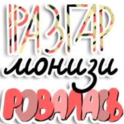 Стикер Древнерусская тоска