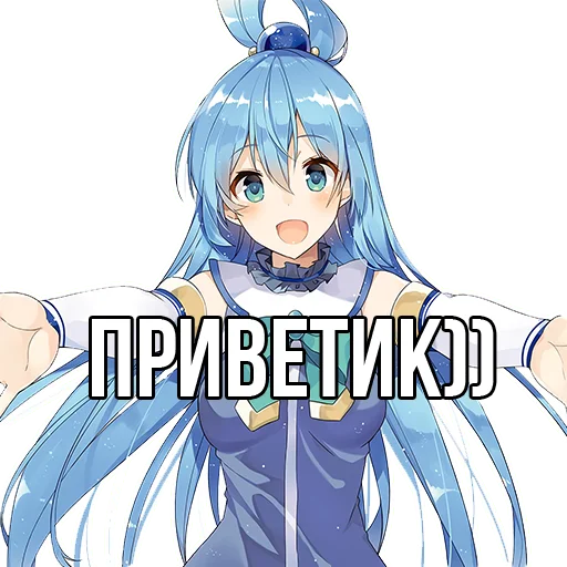 Стикер Aqua by kolodych