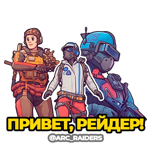 Стикер ARC Raiders