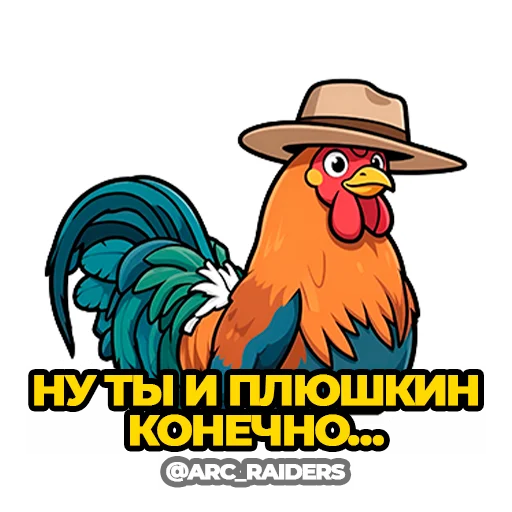 Набор стикеров