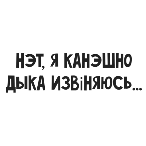 Набор стикеров