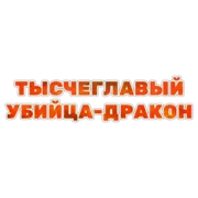 Стикер Ария