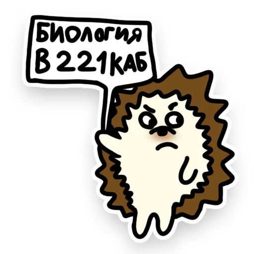 Набор стикеров