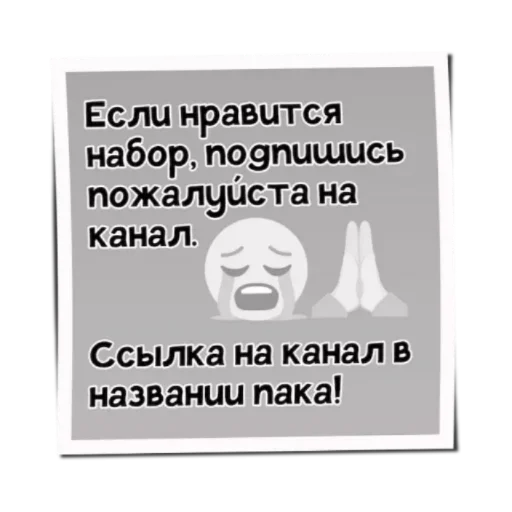 Стикер crmp stick