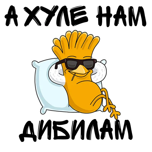 Набор стикеров