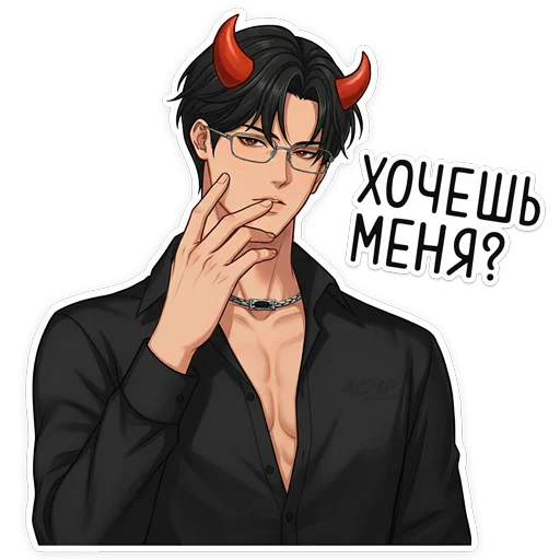 Стикер ASMR Паренек