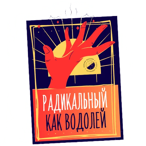 Набор стикеров