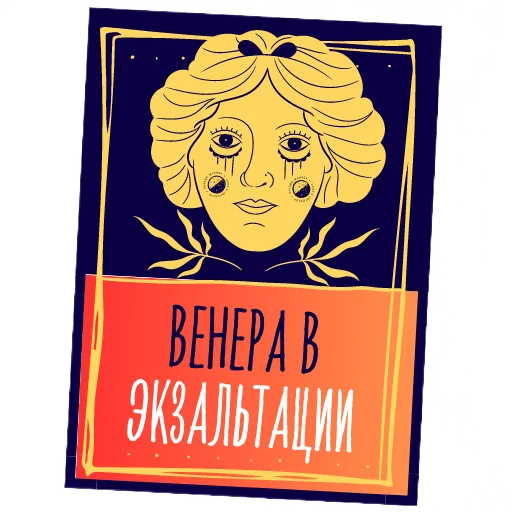 Набор стикеров