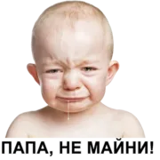 Стикер а ты точно майнер