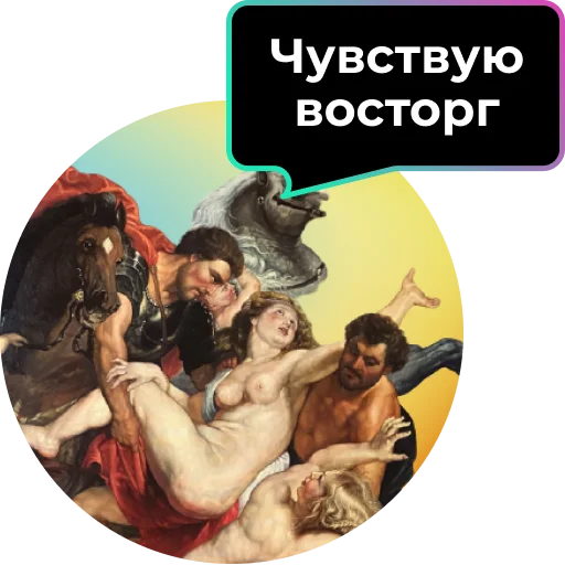 Набор стикеров