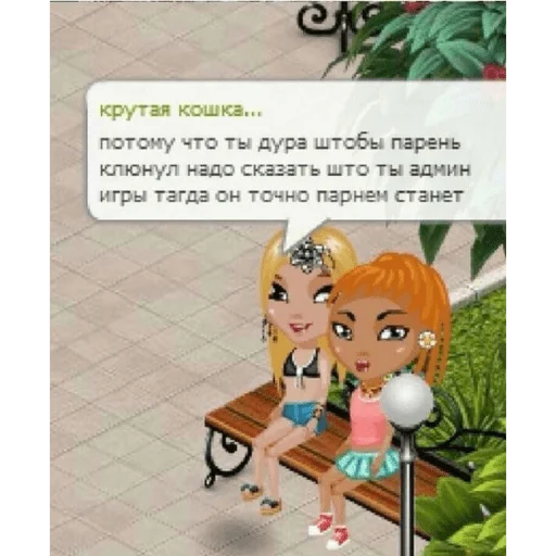 Стикер Аватария - виртуальная любовь