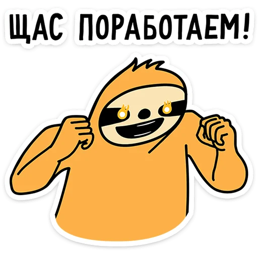 Набор стикеров