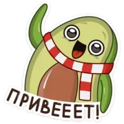 Стикер Праздничный Авокадик