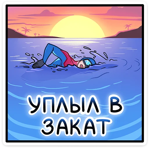 Набор стикеров