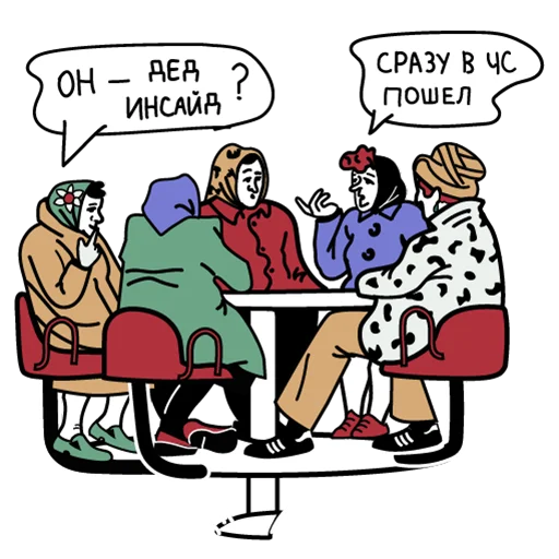 Набор стикеров