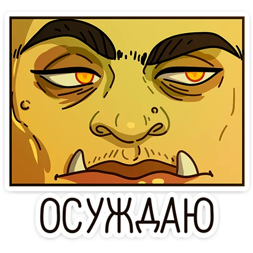 Набор стикеров