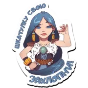 Стикер baikallegends