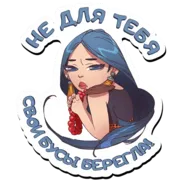 Набор стикеров