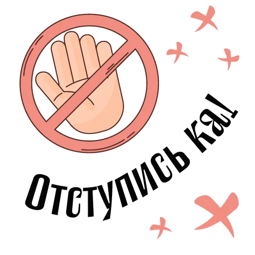 Набор стикеров