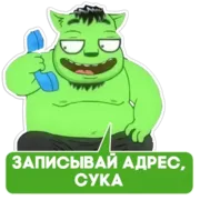 Набор стикеров