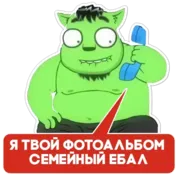 Набор стикеров