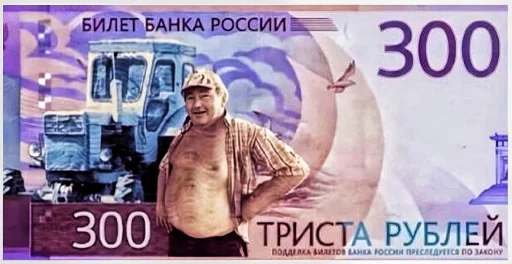 Стикер banknotesrf
